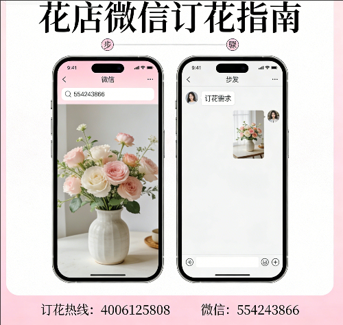 长春公主岭市花店微信怎么订花 长春公主岭市花店