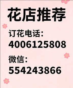 长春公主岭市花店哪家好