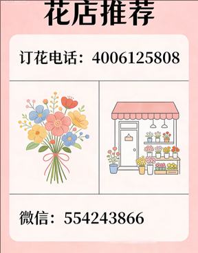 长春公主岭市花店哪家好