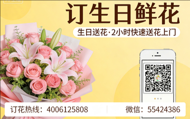 长春公主岭市订生日鲜花生日送花