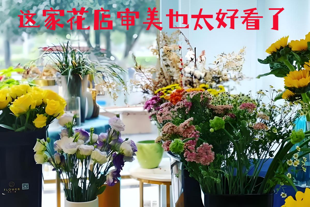 长春公主岭市的花店审美也太好看了